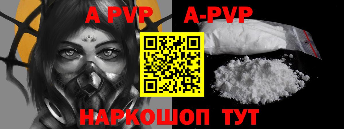 Alpha PVP мука  дарнет шоп  Вход с VPN  Кстово  Alfa_PVP СК 