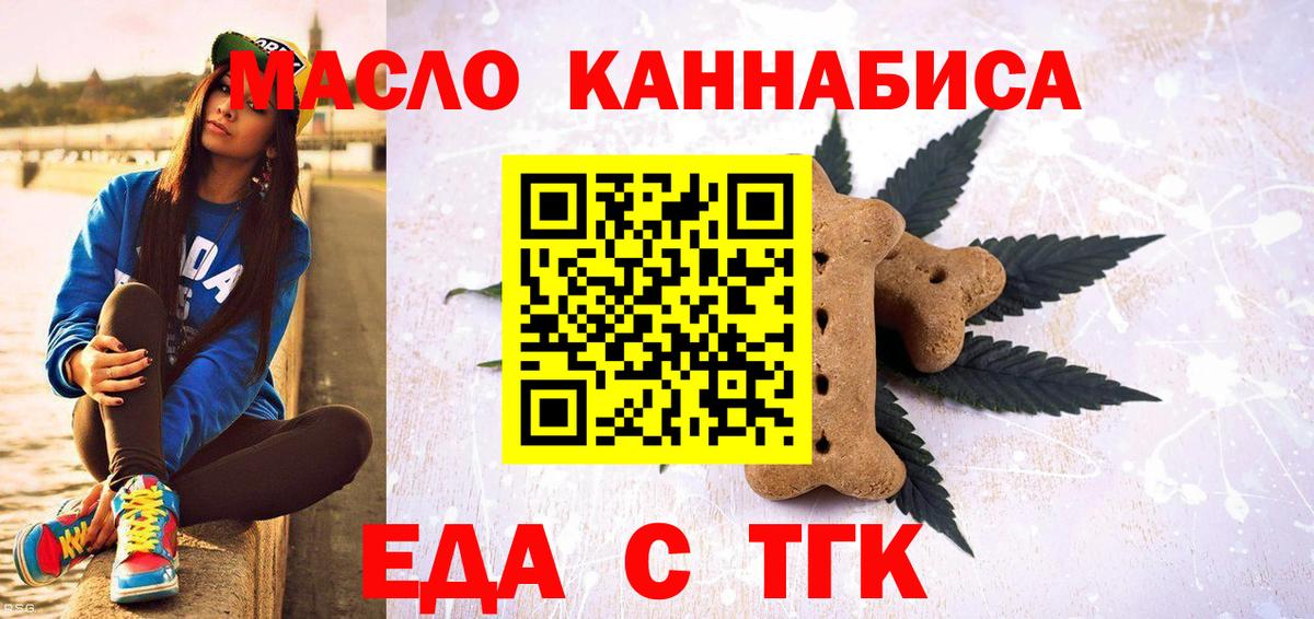 Кстово  Cannafood марихуана  Вход с VPN 