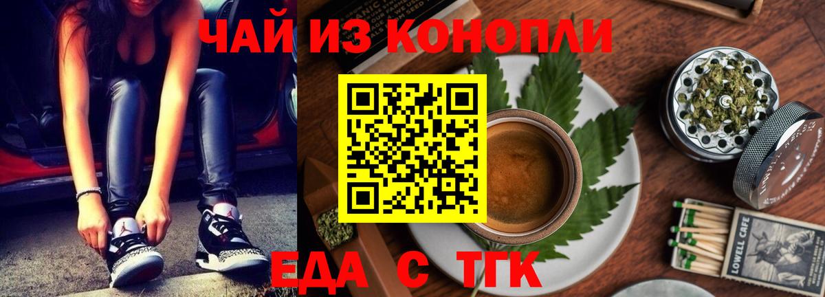 Cannafood марихуана Кстово