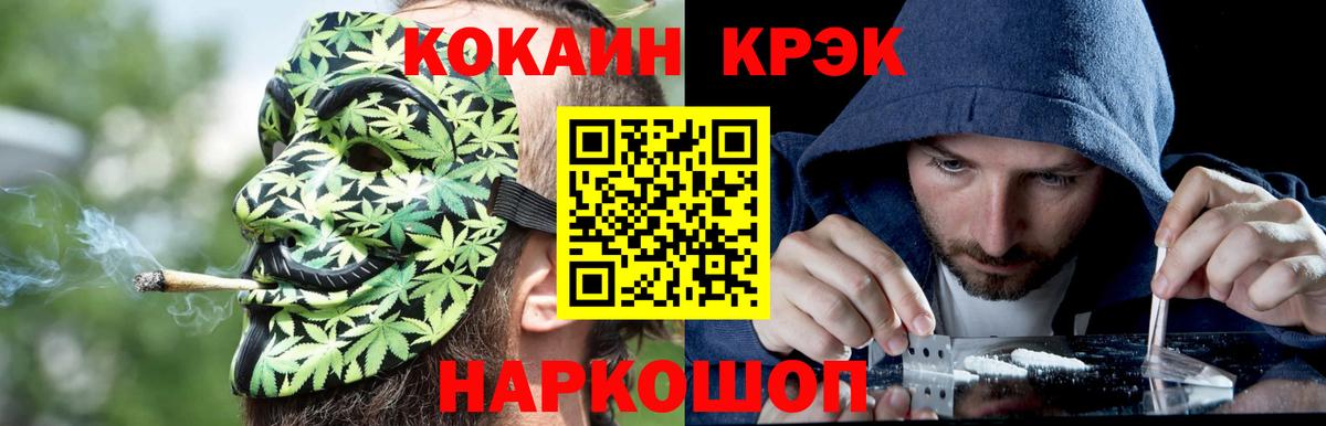 COCAIN Fish Scale Кстово