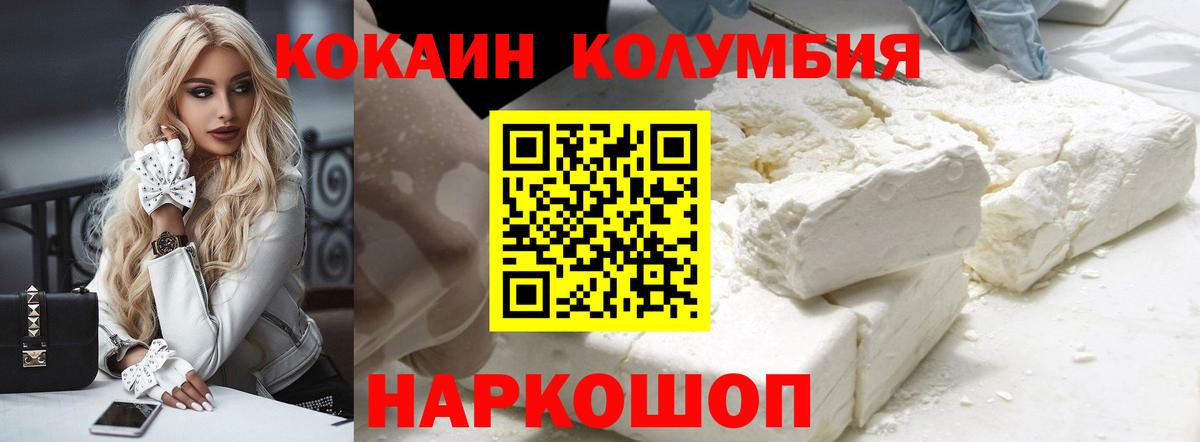 КОКАИН FishScale  COCAIN Перу  Вход с VPN  Кстово 