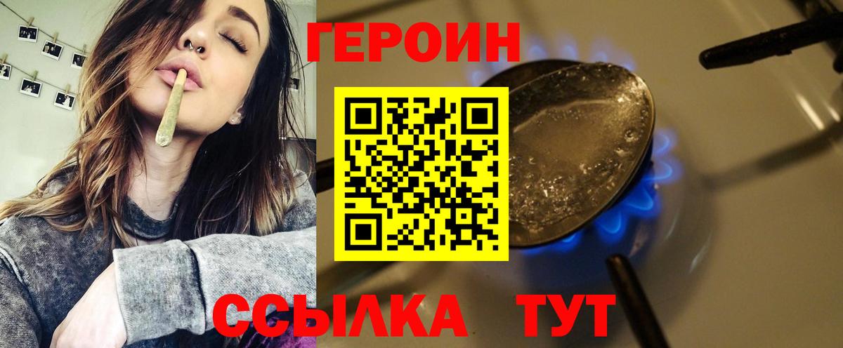 ГЕРОИН  Вход с VPN  Кстово  Героин герыч 