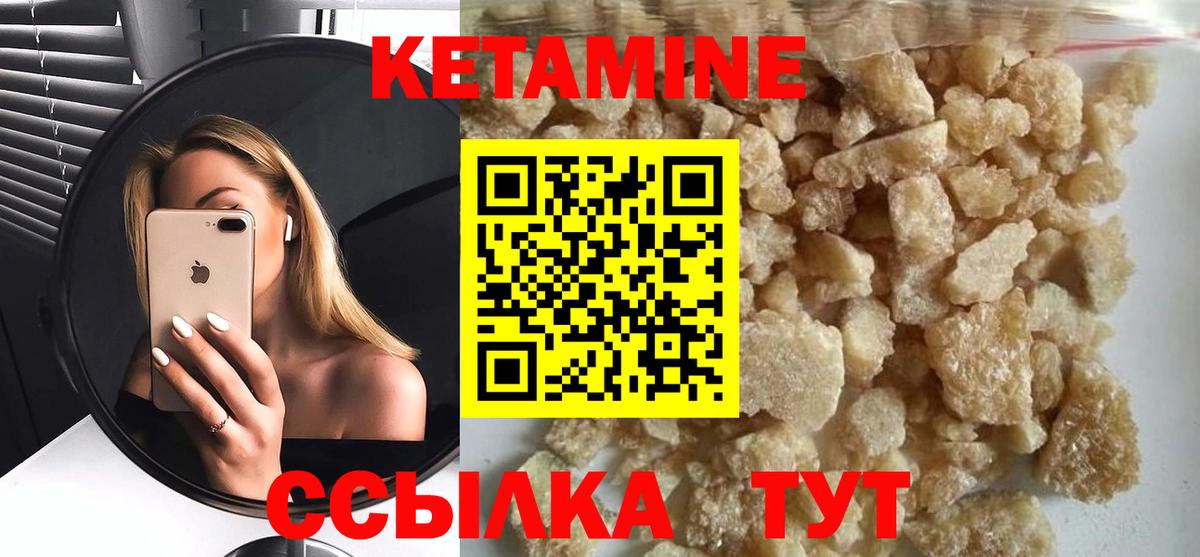 Кетамин ketamine  Вход с VPN  Кстово 