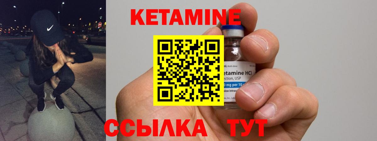 Кетамин VHQ Кстово