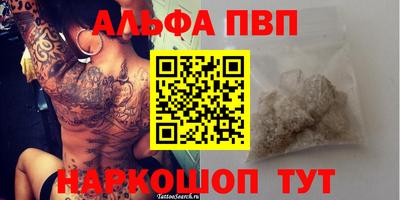 спайс Будённовск
