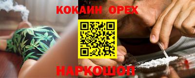 кокаин перу Бузулук