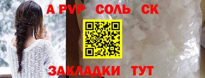 спайс Будённовск