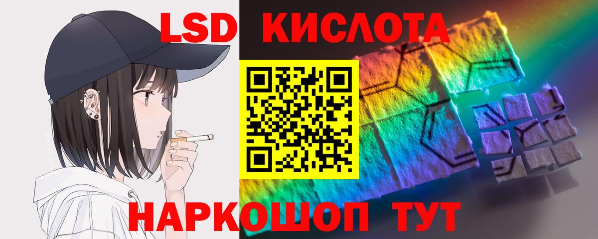 мега маркетплейс  Лсд 25 экстази кислота  Вход с VPN  LSD-25 экстази  Кстово  Лсд 25 экстази кислота 