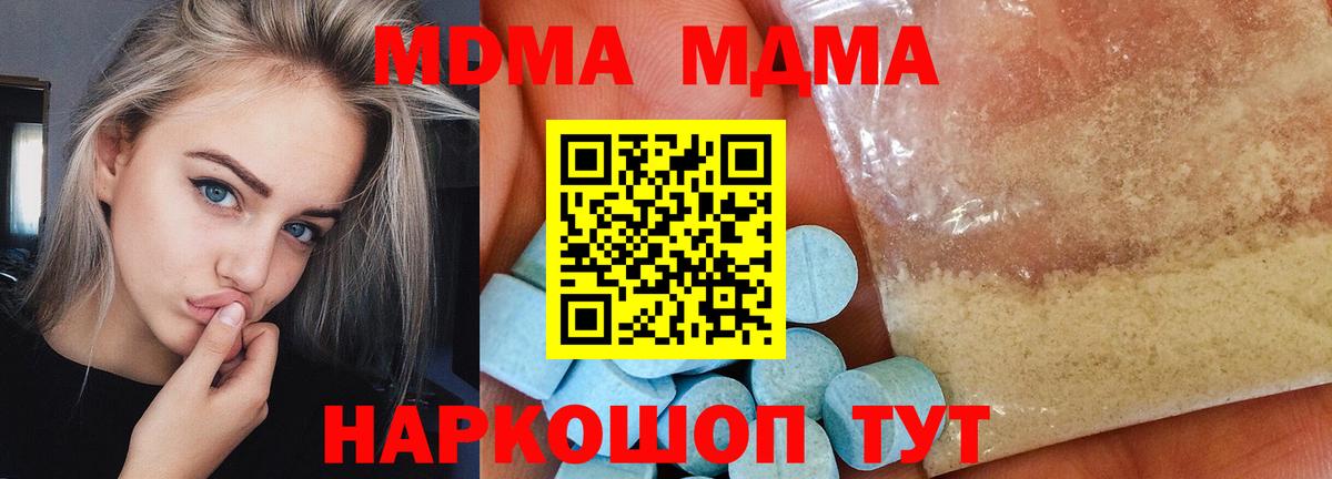 MDMA VHQ  Вход с VPN  MDMA  Кстово  MDMA Molly 