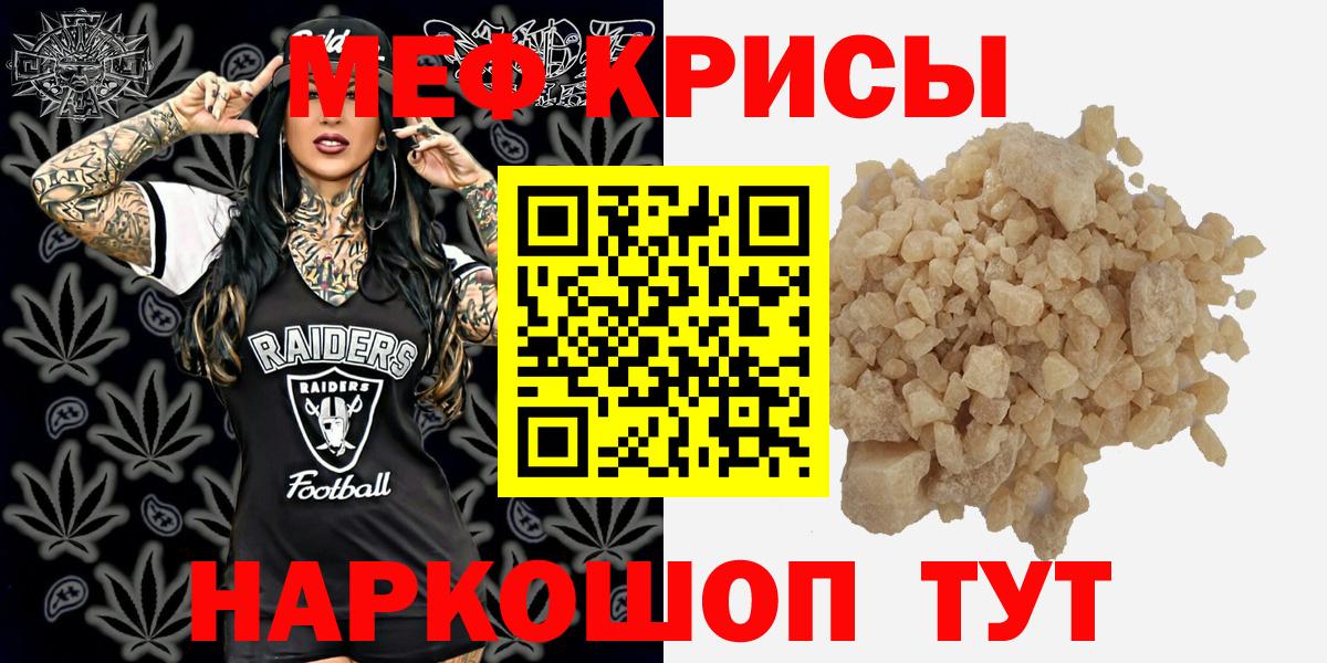 МЯУ-МЯУ  Меф кристаллы  Кстово  мега ССЫЛКА  МЕФ мука  Вход с VPN  сколько стоит 