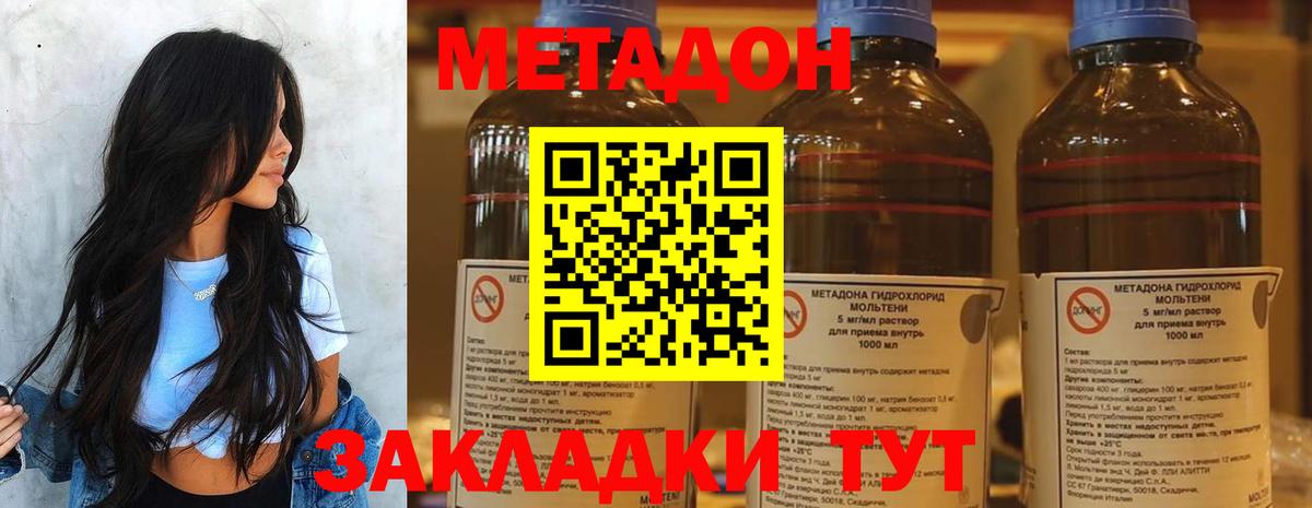 МЕТАДОН мёд Кстово