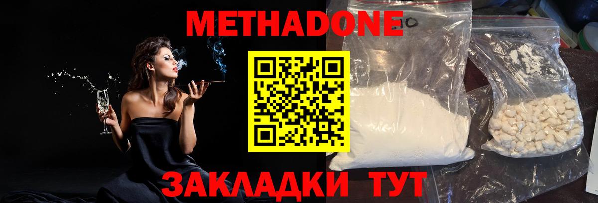 Метадон мёд  Вход с VPN  Кстово  МЕТАДОН мёд 