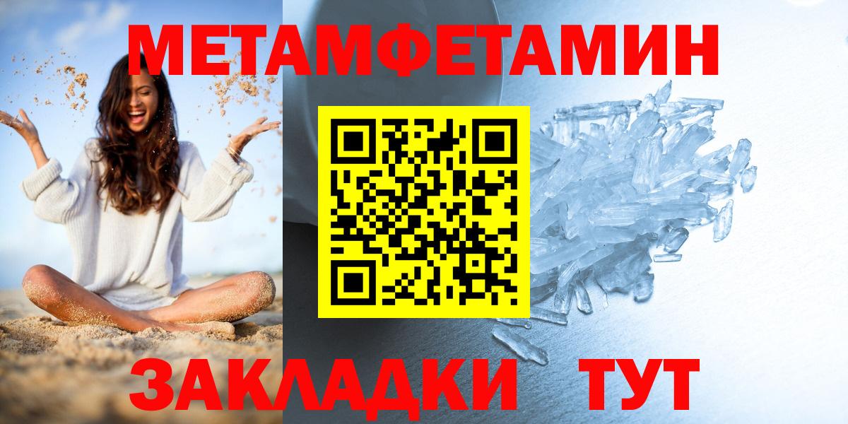 Метамфетамин мет Кстово