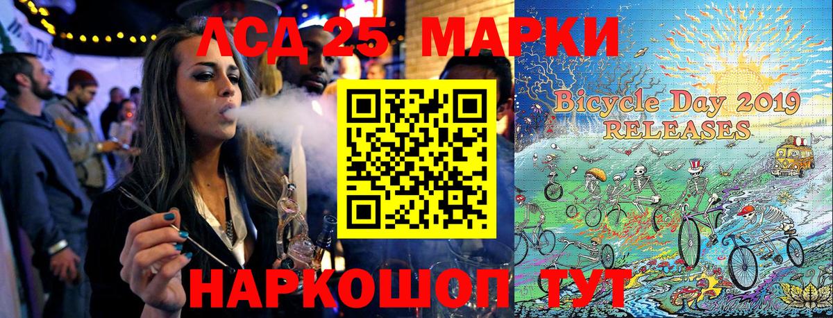 Марки 25I-NBOMe  Марки 25I-NBOMe 1,5мг  Вход с VPN  Кстово 