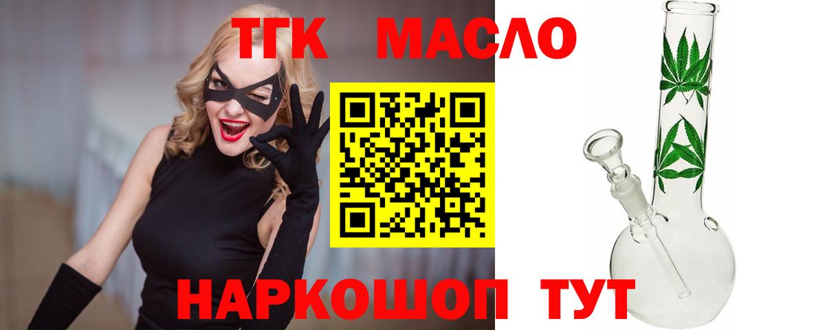 ТГК жижа  Дистиллят ТГК Wax  Вход с VPN  Кстово 