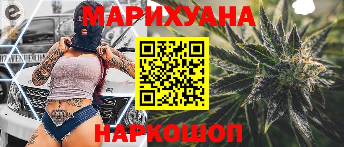 Канабис Ganja Кстово